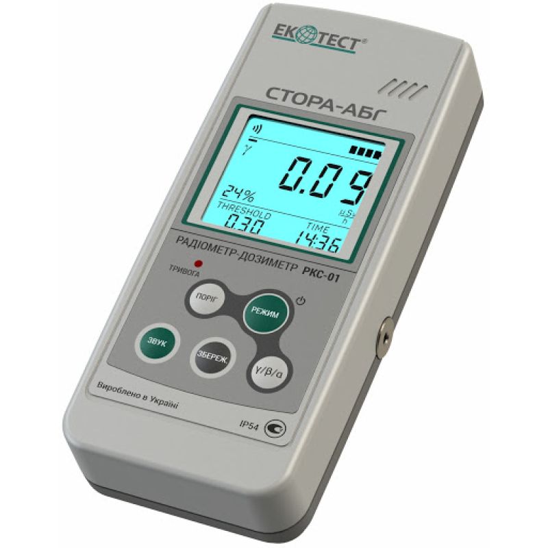 Радиометр-дозиметр Альфа Бета Гамма излучений РКС-01 СТОРА АБГ